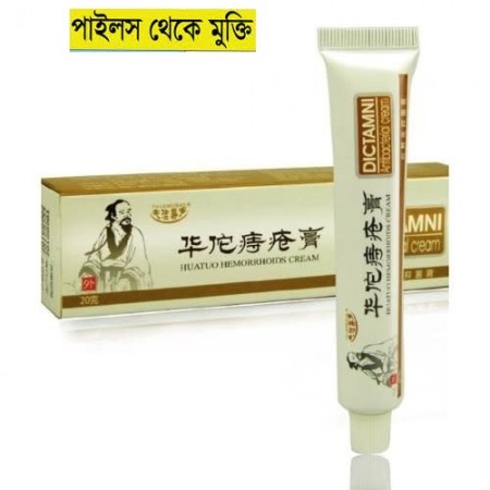 Hemorrhoids Cream (3 পিস 690 টাকা ফুল কোর্স) (1 পিস 300 টাকা)