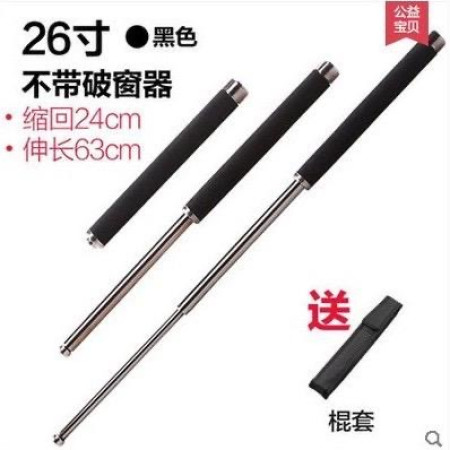 Self-Defense Magic Stick