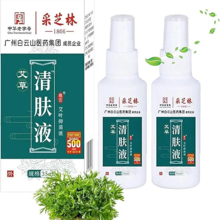 Anti-Bacterial Spray ( ১ টির সাথে আরো ১ ফ্রি)
