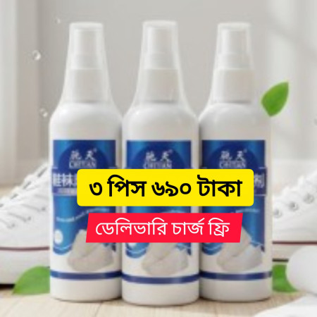 (3 pcs ) Shoe Spray (ডেলিভারি চার্জ ফ্রি)